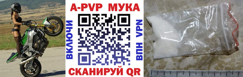Alpha PVP мука  Артёмовск 