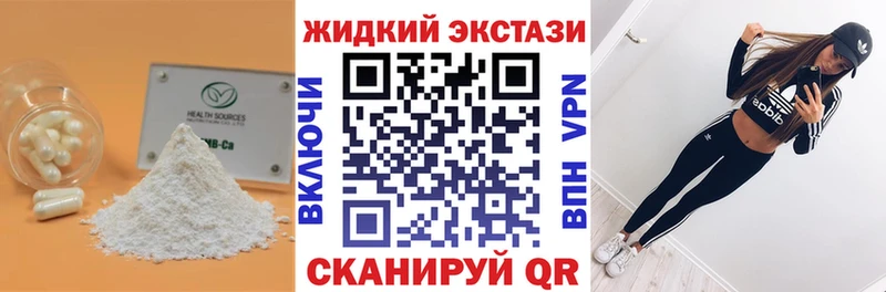 МЕГА ссылки  как найти наркотики  Артёмовск  Бутират 1.4BDO 