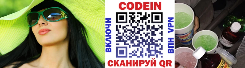 Codein напиток Lean (лин)  закладка  Артёмовск 