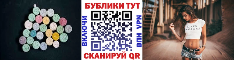 Экстази 280 MDMA  где купить наркоту  Артёмовск 