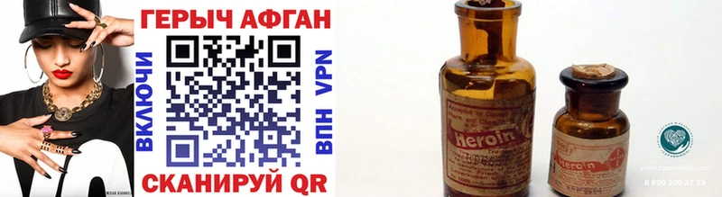 наркотики  kraken как зайти  ГЕРОИН Heroin  Артёмовск 