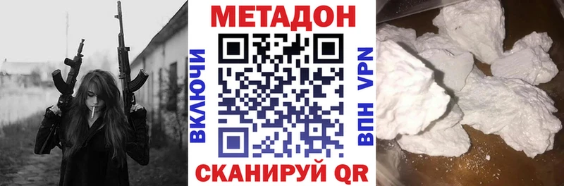 МЕТАДОН methadone  нарко площадка Telegram  Артёмовск  МЕГА tor 