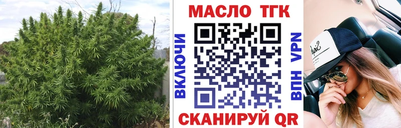 ТГК Wax  Артёмовск 